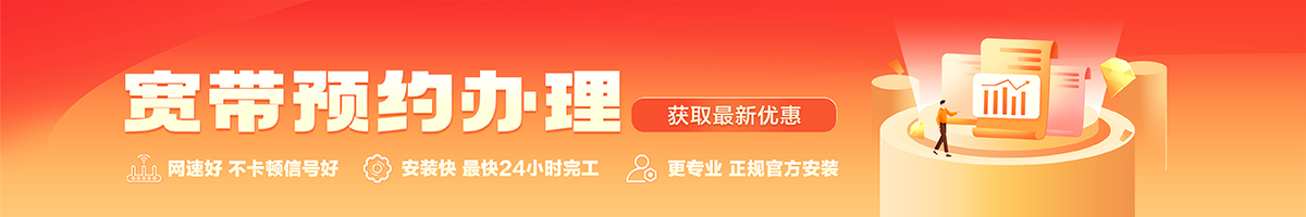 新林宽带办理安装 新林宽带在线办理入口